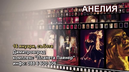 Анелия - 16.01.2016-реклама