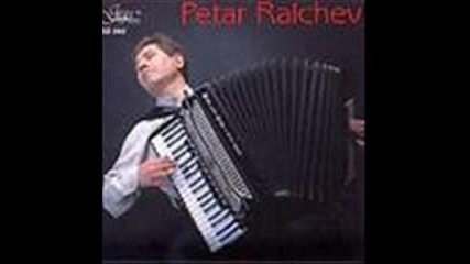Петър Ралчев