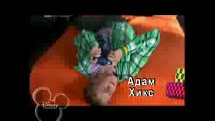 Zeke and Luther russian opening 