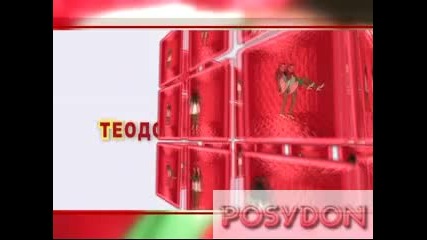 Очаквайте: Теодора - Мой късмет