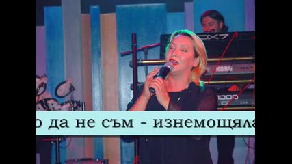 Vesna Zmijanac - Oluja Превод.wmv