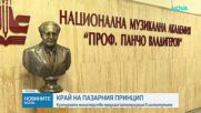 Новините на NOVA | Централна емисия | 17 мар. 2026