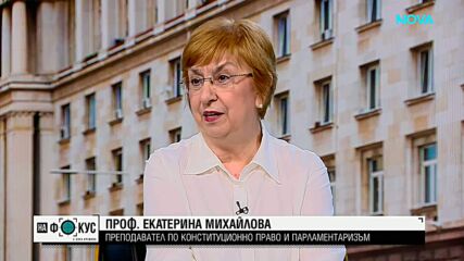 Проф. Екатерина Михайлова: Ако твърденията за полетите са верни, Десислава Атанасова трябва да подаде оставка