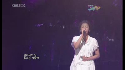 Lee Shi Young - Pitiful [music Bank 090605]