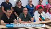 Скандал в "Майчин дом": Обвинения в агресия и протест в защита на лекарка