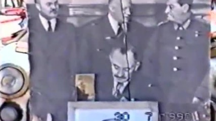 София през 1990