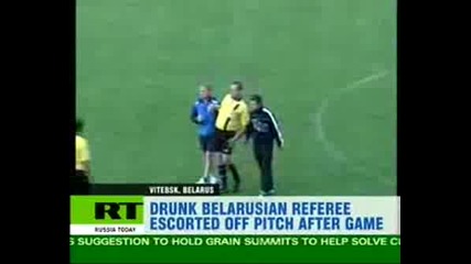 Пияния съдия изваден от футбола !!!