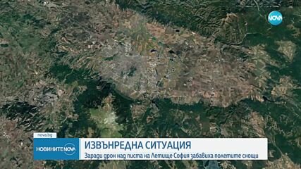 Забавяне при шест полета заради дрона, появил се над летище София