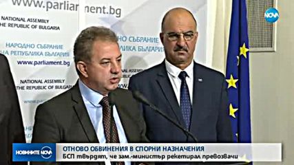 Цацаров се самосезира след обвинения на БСП към ГЕРБ