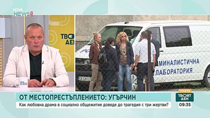 Какво (не) знаем за трагедията в Угърчин и как ще продължи разследването по случая