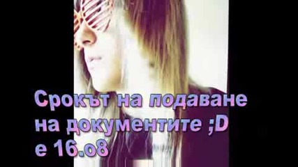 Конкурс за текст на песен (: ..