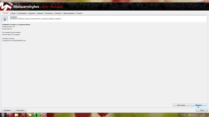 Нещо полезно #1 - Malwarebytes Anti-malware
