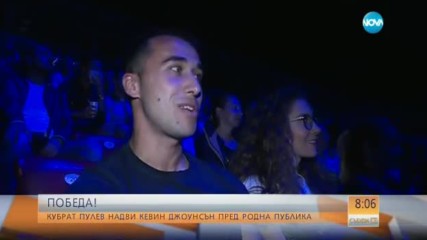 КОБРАТА СЛЕД ПОБЕДАТА: Публиката беше