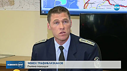 „Пътна полиция” готова за реакция заради очаквания снеговалеж