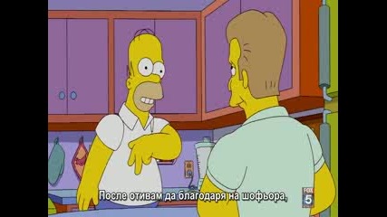 Семейство Симпсън Бг Превод s21e01