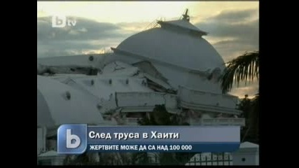 Българи оцеляха след труса в Хаити