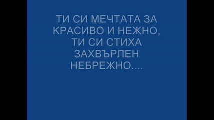 Една Несподелена Любов