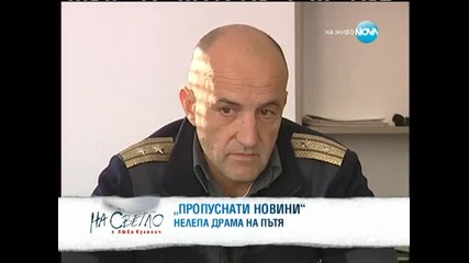 Зловеща прокоба или нелеп инцидент погуби 4-ма студенти край река Чая?
