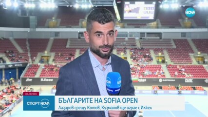 Начало на българското участие на Sofia Оpen