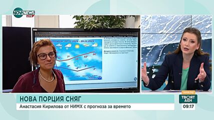 Повече слънце или нови снеговалежи: Какво ще е времето през ноември