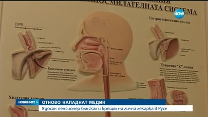 83-годишен мъж наби джипи