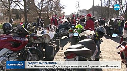 Новините на NOVA (24.12.2017 - обедна емисия)
