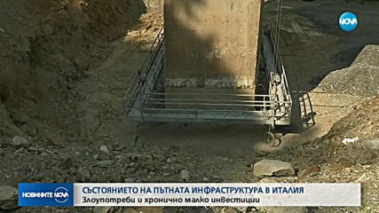 Новините на NOVA (16.08.2018 - обедна емисия)