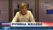 Новият български комисар: Евродепутатите с отлична оценка за изслушването на Илиана Иванова