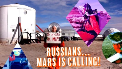 Рускиня, блондинка и пътешественик до Марс