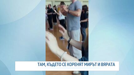 Където тишината говори: Един ден в сърцето на европейския „Шаолин“