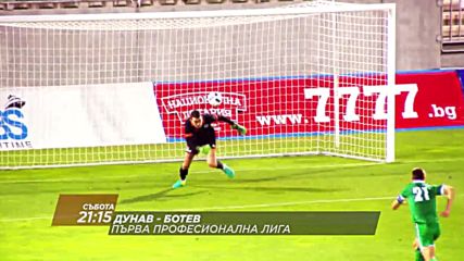 Футбол: Дунав – Ботев Пловдив на 24 септември по DIEMA SPORT