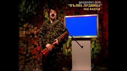Пълна Лудница - Зад Кадър 18.06.2010