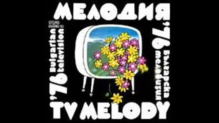 Петър Чернев-родината 1976