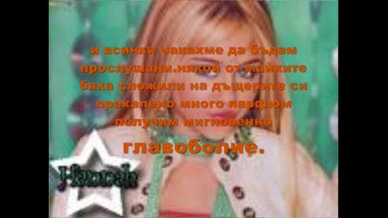 Мечти по ноти - Обаждане от дисни. 