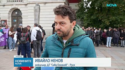 Протести в Русе за по-високи заплати в културата, здравеопазването и пощите