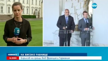 Борисов – на среща с германския президент