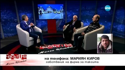 Защо протестират таксиметровите шофьори в София?