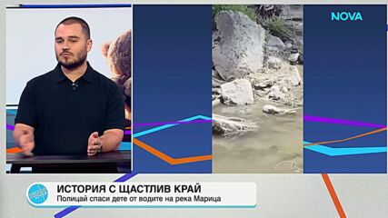 Пресечна точка | 2 юли 2026