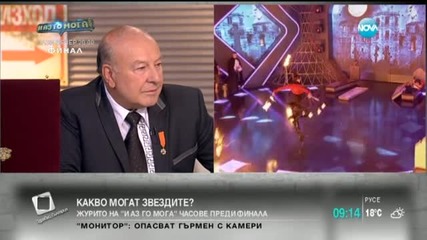 Елена Петрова: Дамите в "И аз го мога" много ме изненадаха