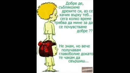 Tapite Kartinki Na Tapata Mi Sestra!dano N