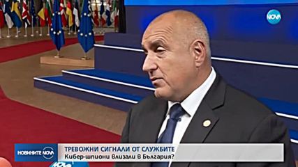Борисов: България беше очернена на базата на фалшиви новини