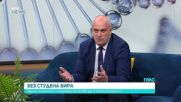 Ревматолог: Хората с подагра трябва да избягват бирата и тежките диети