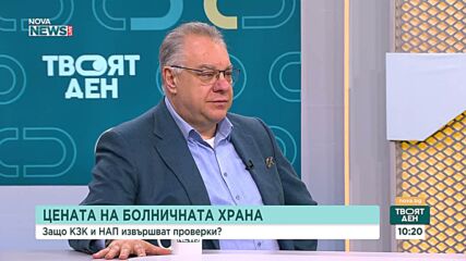 Д-р Мирослав Ненков: Корупцията изяжда здравеопазването, а младите лекари остават извън приоритетите