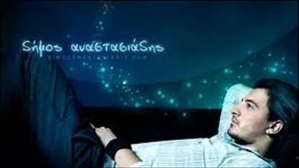 Dimos Anastasiadis - Ta kalokairia tha mai edo 2011