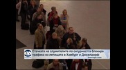 Стачка на служителите по сигурността блокира въздушния трафик на германски летища