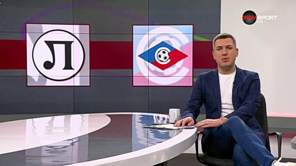Преди кръга: Локомотив Пд - Септември