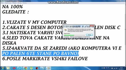 Kak Da Si Iz4istite Komputera Ot Nepotrebni Failove