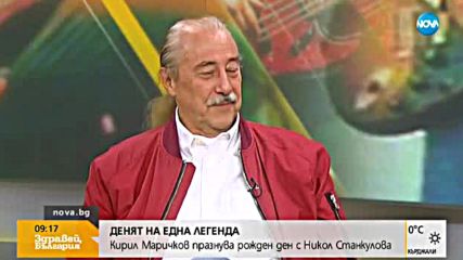 „Денят на…”: Кирил Маричков празнува рожден ден с Никол Станкулова