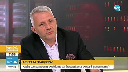 Хаджигенов: Следващите имена от „Досиетата Пандора” ще бъдат свързани с ГЕРБ