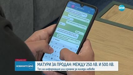 Новините на NOVA (21.05.2025 - обедна емисия)